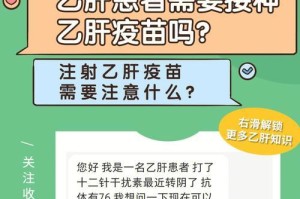 带疫苗需要注意什么？（关于疫苗接种的注意事项与建议）