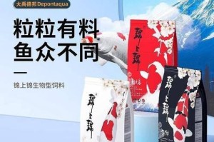 挑选鱼饲料的高品质品牌（探索市场上最受欢迎和可靠的鱼饲料品牌）