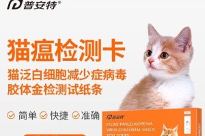 小猫发烧怎么办？药物治疗是关键！（了解小猫发烧的原因及适用药物，提供正确的治疗方案）