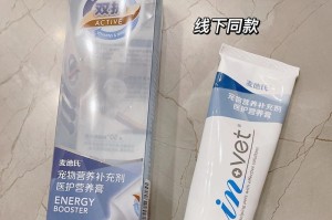 营养膏（探讨给狗狗吃营养膏的适宜情况与注意事项）