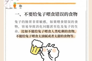 兔子不喝水的原因及坚持时间解析（兔子不喝水的生理需求和适应能力）