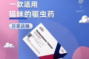 保护宠物健康！狗饶虫吃什么药？（了解狗饶虫药物选择，让宠物远离寄生虫侵害）