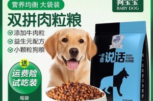 拉布拉多的高性价比狗粮推荐（选择适合拉布拉多的经济实惠狗粮，为您的宠物带来健康与快乐）