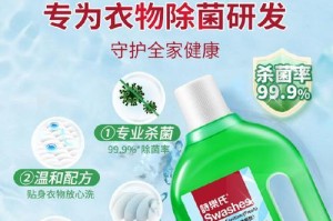 使用什么消毒液可以有效杀死螨虫？（选择合适的消毒液，彻底清除螨虫）