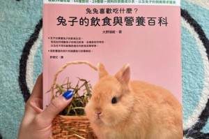 养殖兔子的饲养要点（科学饲养，营养丰富）