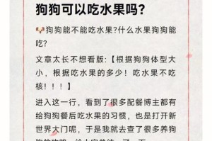 狗狗产后一周的饮食安排（了解狗狗产后饮食需求，给予适当的营养补充）