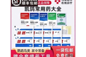 鹦鹉拉稀该如何处理（探讨饮食调整和常见治疗方法）
