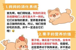 狗狗能否吃桃子？解答和注意事项。（了解桃子对狗狗的安全与好处，让它们健康享受水果的美味。）