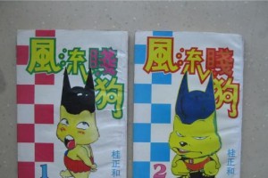 以第三个狗为主题的一种治虫方法（揭开第三个狗的治虫奥秘，打破传统方式束缚）