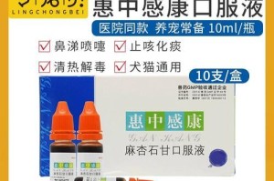 怀孕的狗感冒该吃什么药？（了解狗狗怀孕期感冒的治疗方法及安全药物选择）