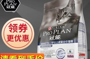 老猫的饮食需求（探讨老猫适宜的猫粮品牌及其特点）