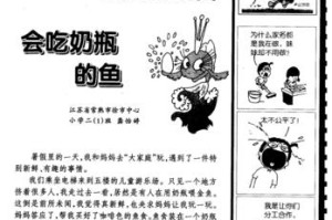 金鱼食量之谜（探秘金鱼的饮食习性和食量需求）
