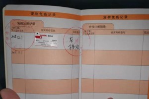 小狗的疫苗接种时间（保护小狗健康，合理安排疫苗接种时间）