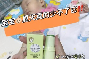 狗蚊虫叮咬的药膏使用指南（选择适合的药膏，为你和你的宠物提供保护）