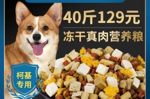 幼犬狗粮和成犬狗粮的区别（为你的爱宠选择正确的狗粮）