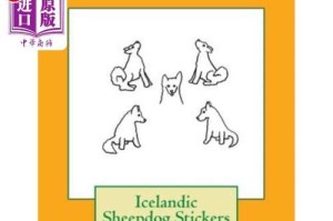 爱心养犬，从饲养冰岛牧羊犬开始（冰岛牧羊犬——一种适合家庭的宠物）