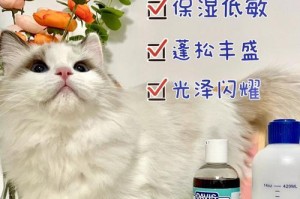 如何选择适合猫咪毛发的沐浴露（为你的宠物选择最好的护理产品）