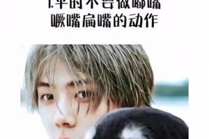 嘴唇变尖的神奇动作秘密（通过锻炼嘴部肌肉实现完美嘴唇）
