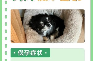 为什么狗狗会出现假孕现象？（探索狗狗假孕的原因和表现）