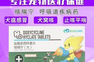 犬瘟咳嗽的药物治疗方法（帮助犬瘟患者缓解咳嗽的有效药物及注意事项）