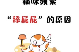猫咪为什么会翘屁股？解密背后的原因（探索摸猫后半身翘屁股的奥秘）