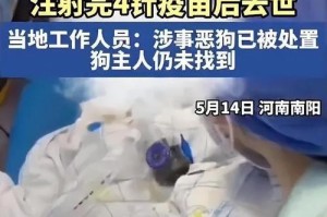 狗疫苗保护宠物健康的重要性（探索狗疫苗的五大益处）