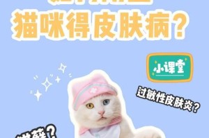小香猪常见皮肤病及防治措施（了解小香猪皮肤病的种类和症状，预防和治疗要点一览。）