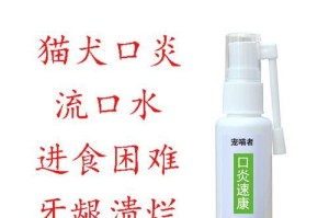 狗牙周炎的药物治疗方法（了解狗牙周炎的症状及常用药物治疗方案）