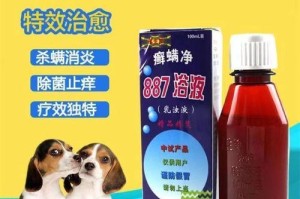 选择适合小狗的药浴——为你的宠物提供健康呵护（小狗药浴的最佳选择及使用注意事项）