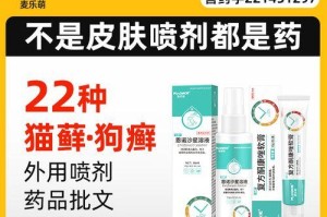 狗狗湿疹的治疗方法探究（选择合适的药物来帮助你的宠物摆脱湿疹困扰）