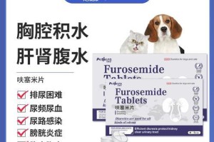 狗狗腹水的治疗药物选择（探索有效的药物方案，提高治疗效果）