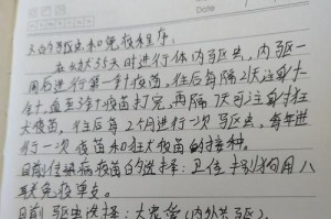 新生小狗的驱虫和疫苗接种时机及原因（养宠必知！给刚出生的小狗驱虫和打疫苗的重要性和时间安排）