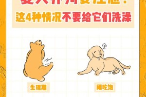 狗狗生完宝宝后多久可以洗澡？（科学护理与安全注意事项）