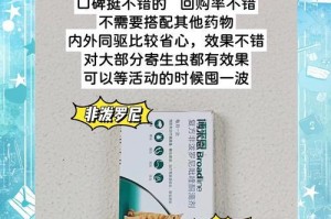 幼猫驱虫药使用指南（了解幼猫驱虫药的使用时间和注意事项）