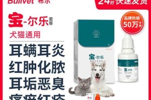 解读进口药品“狗狗耳朵发炎”的意义（探寻狗狗耳朵发炎的症状、治疗方法及进口药品的作用）