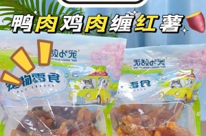 狗狗食用地瓜的好处（地瓜，狗狗的健康之源）