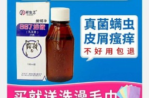 狗狗真菌药浴指南（选择合适药物让你的狗狗远离真菌感染）
