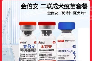宠物疫苗的重要性与间隔时间（了解宠物疫苗的作用及合理打疫苗的时间间隔）