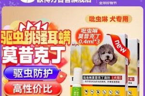 以什么驱跳蚤最有效？（探索驱跳蚤的有效方法与技巧）