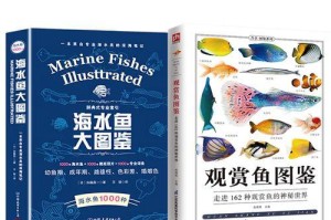 以海水养殖为主的鱼类养殖技术研究（发展海洋养殖业，关注可持续发展）