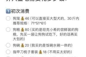 养金毛需要注意的事项（从小时候开始教导，不是喂饱就足够）