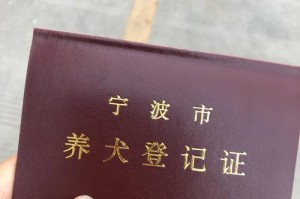 开宠物店需要哪些证？（详细了解开宠物店所需证件以及办理流程）