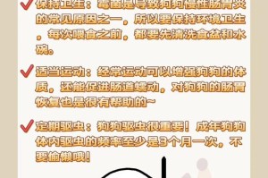 为何狗狗一直拉稀？（探究狗狗拉稀的原因及处理方法）