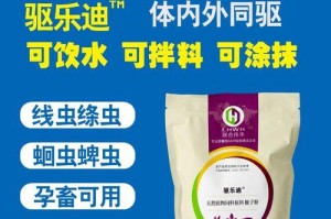 从病虫害中保护植物——驱虫药的选择与品牌比较（驱虫药的品牌选择对植物健康的重要性与影响）