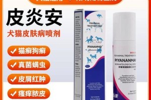 揭秘宠物真菌性皮炎（探寻宠物真菌性皮炎的发病机制、临床表现和有效治疗方法）