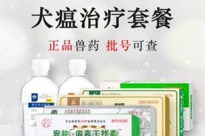 犬瘟的治疗方法及（预防与治愈，科学有效的犬瘟治疗方法）