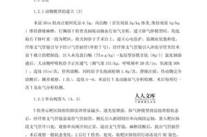 狗狗肺气肿治疗时间及方法详解（了解肺气肿治疗的关键，宠物健康才能更可靠）