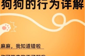 为什么狗老是打哈切？（探究狗狗哈切的原因及其意义）