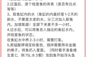 新鱼下缸后多久可以开始喂食？（探讨新鱼入缸后适宜的喂食时间和条件）
