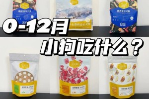 1个月大小狗不能吃什么？（小狗的饮食禁忌及正确喂养方法）